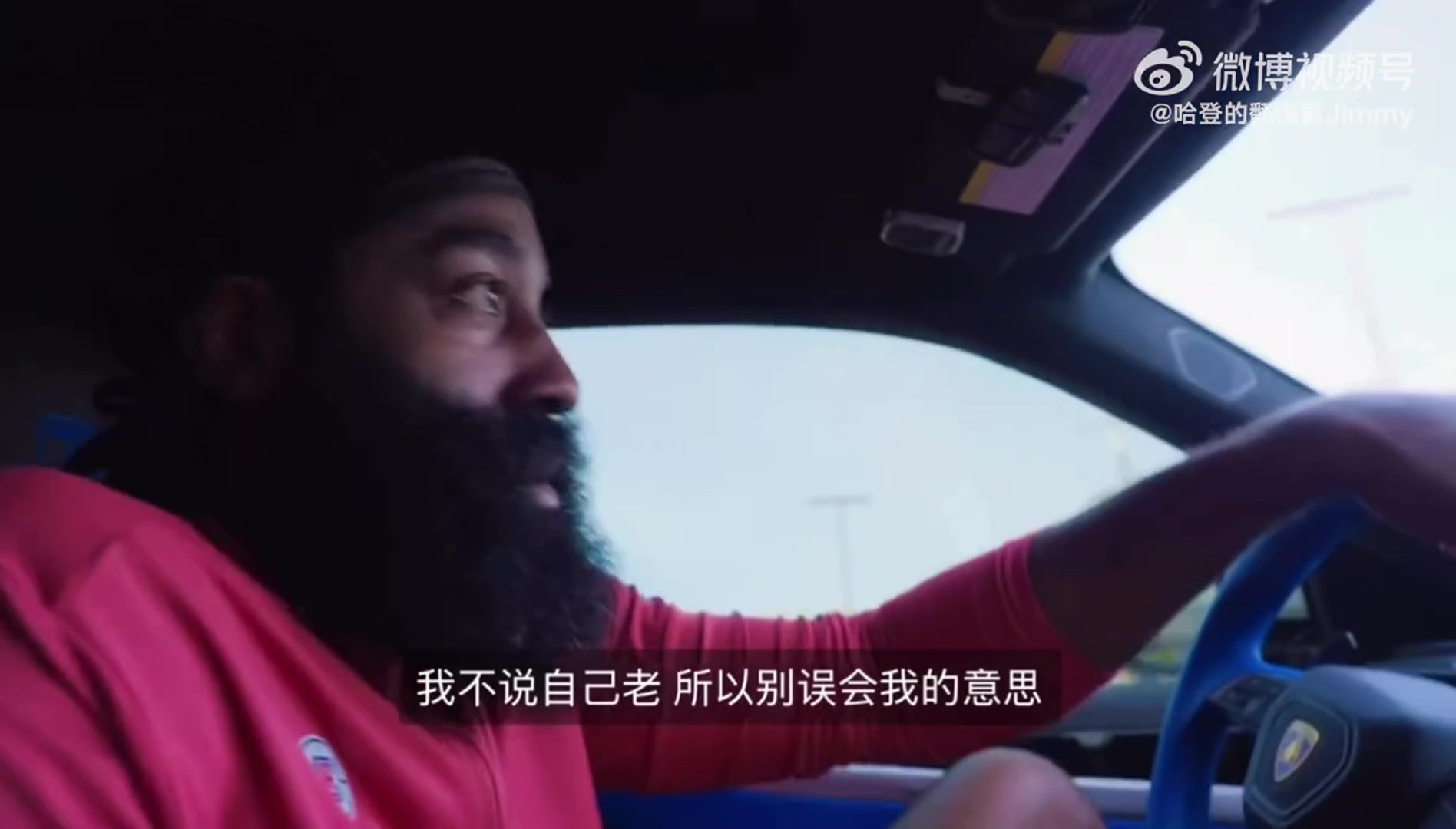 哈登谈起女友时春风得意我找到了一个可以共同成长的人但我可不老哦