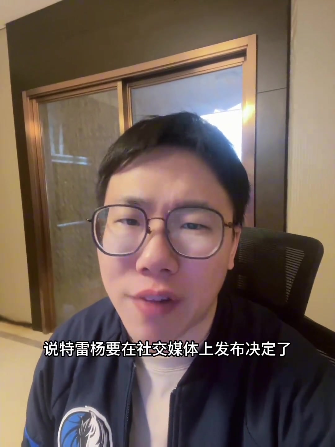 决定潮流孔祥宇球员以后但凡有点啥商业都得说这是决定