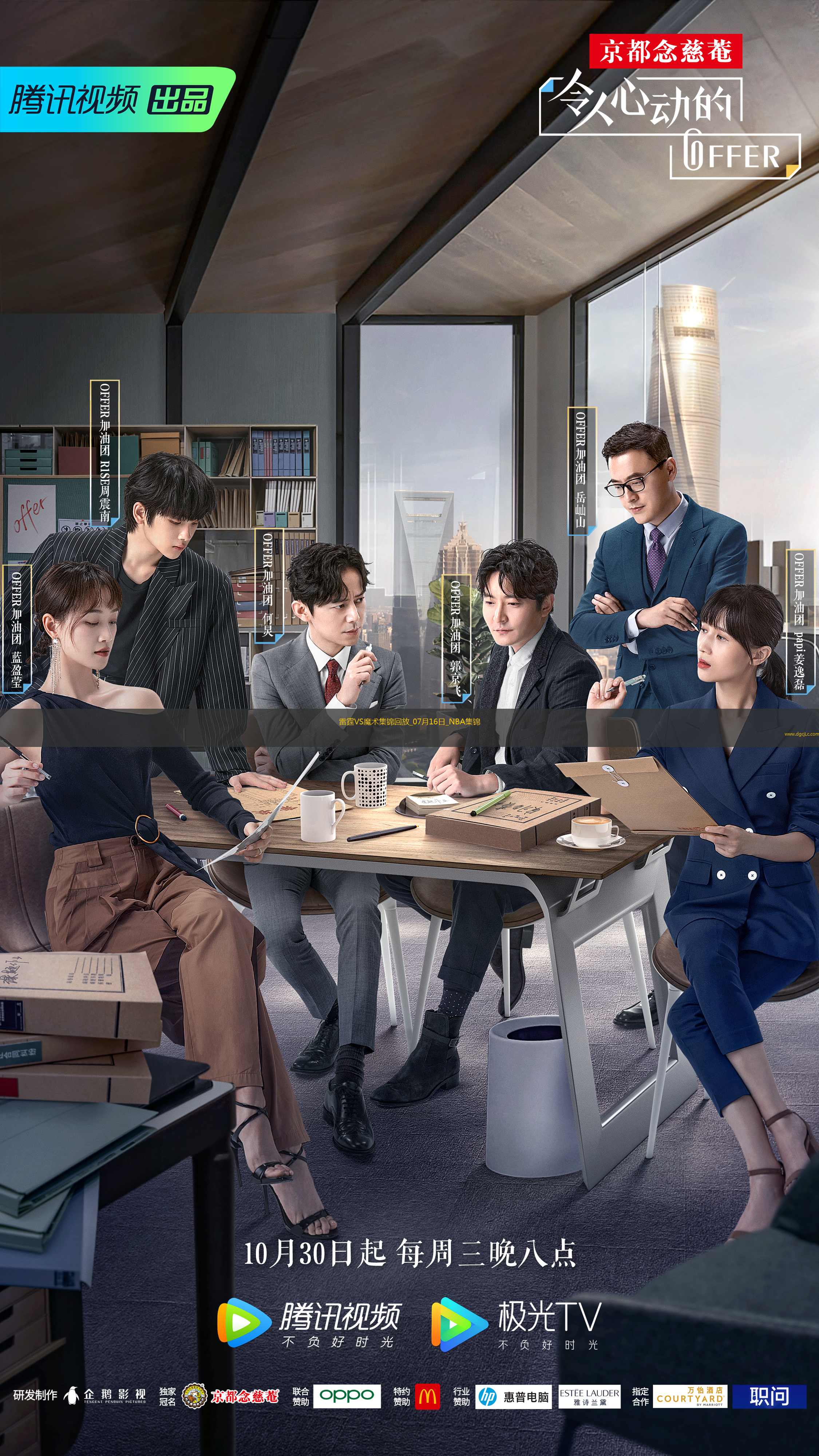 07月16日NBA夏季联赛 雷霆 - 魔术 精彩镜头