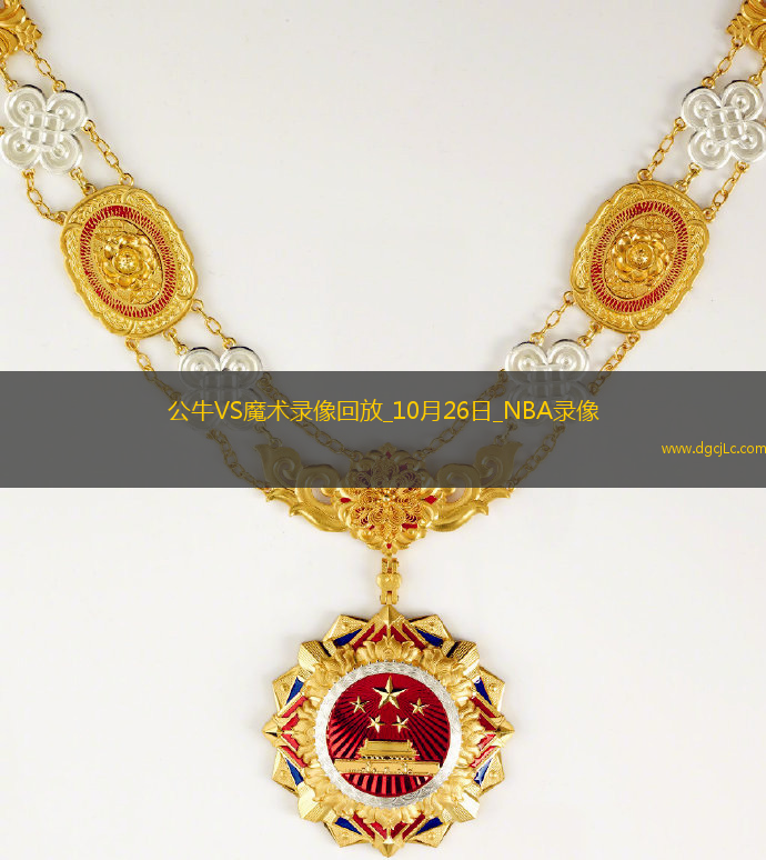 2025年10月26日NBA常规赛公牛vs魔术